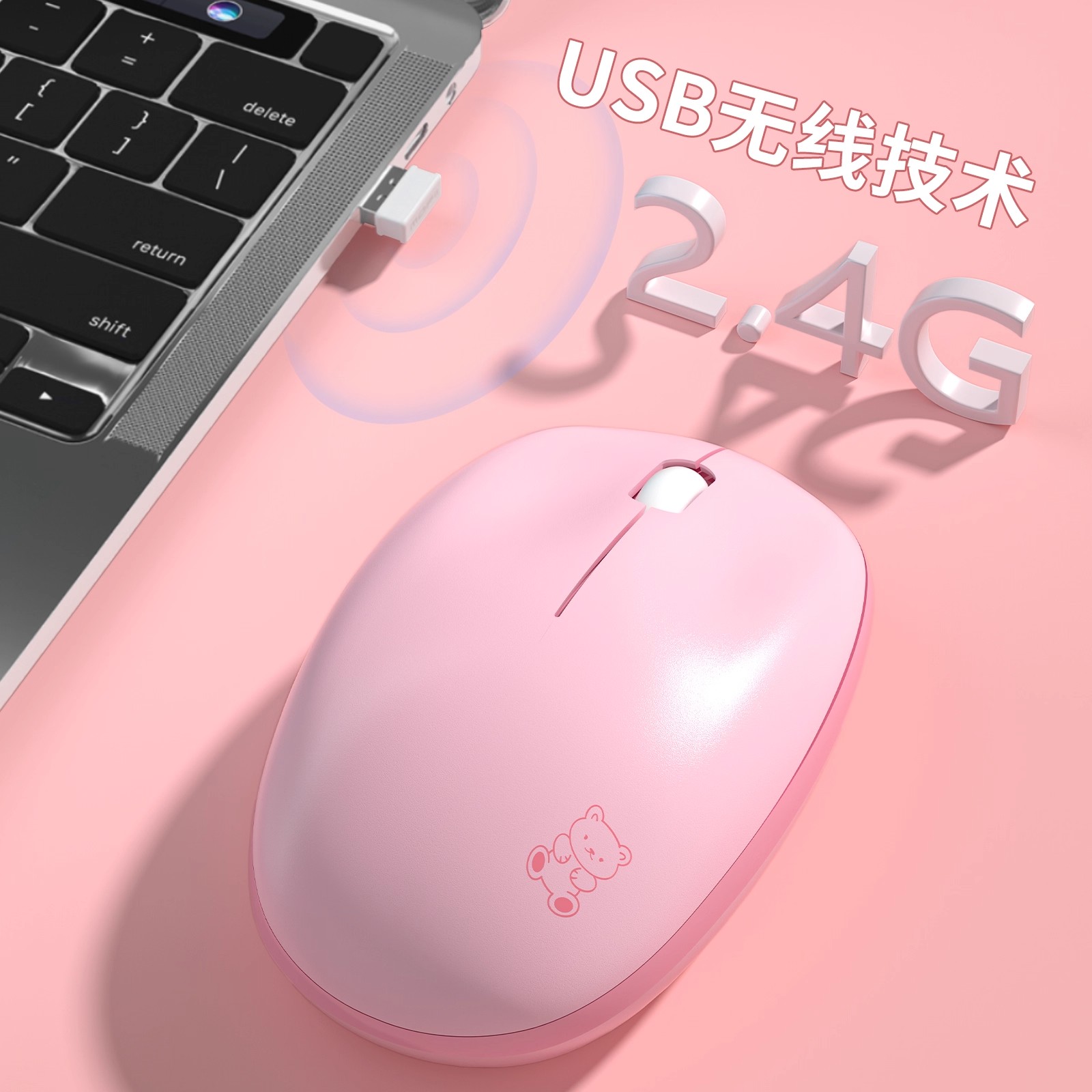 G018无线鼠标