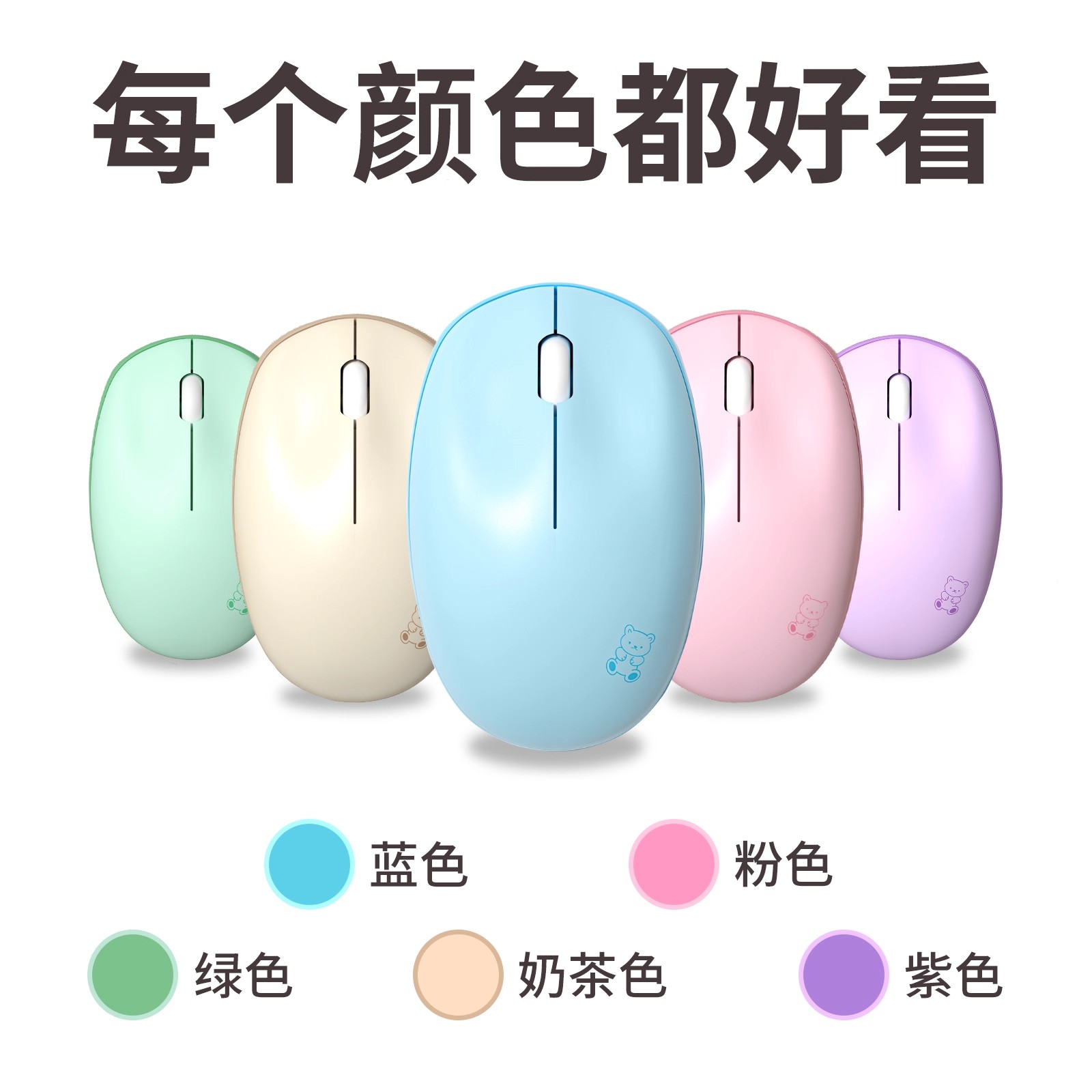 G018无线鼠标