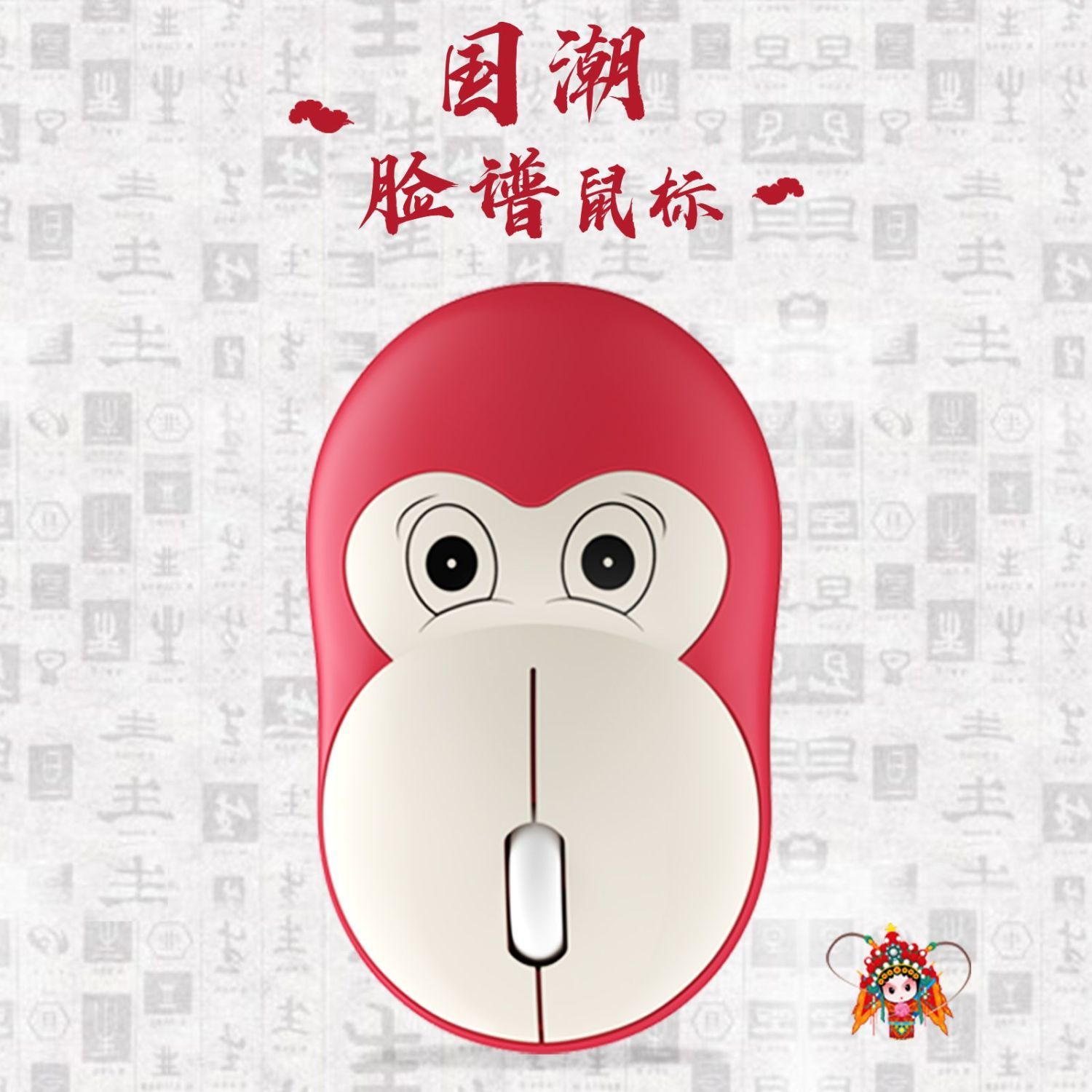 M7无线鼠标