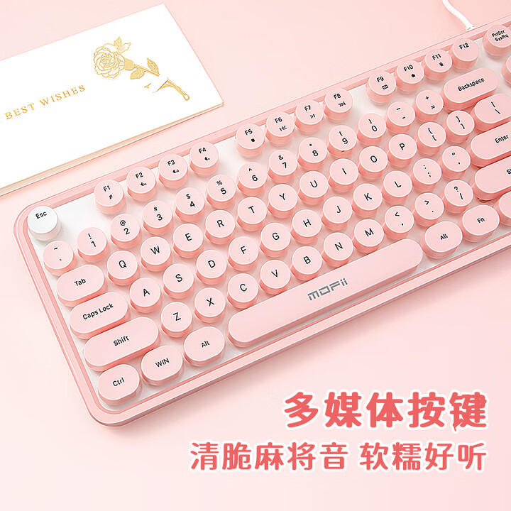 Sweet有线 键盘